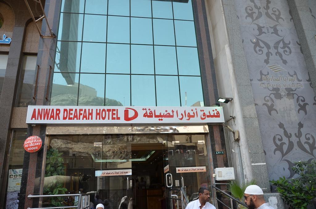 Anwar Al Deafah Hotel Μέκκα Εξωτερικό φωτογραφία